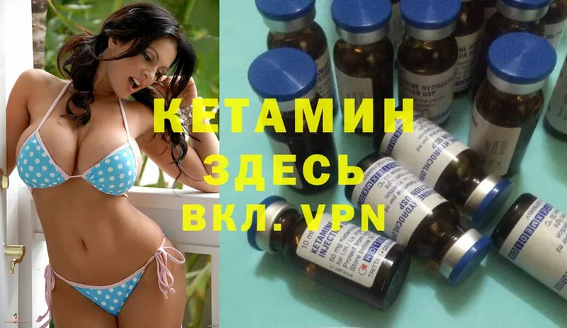 Кетамин ketamine  Белореченск 