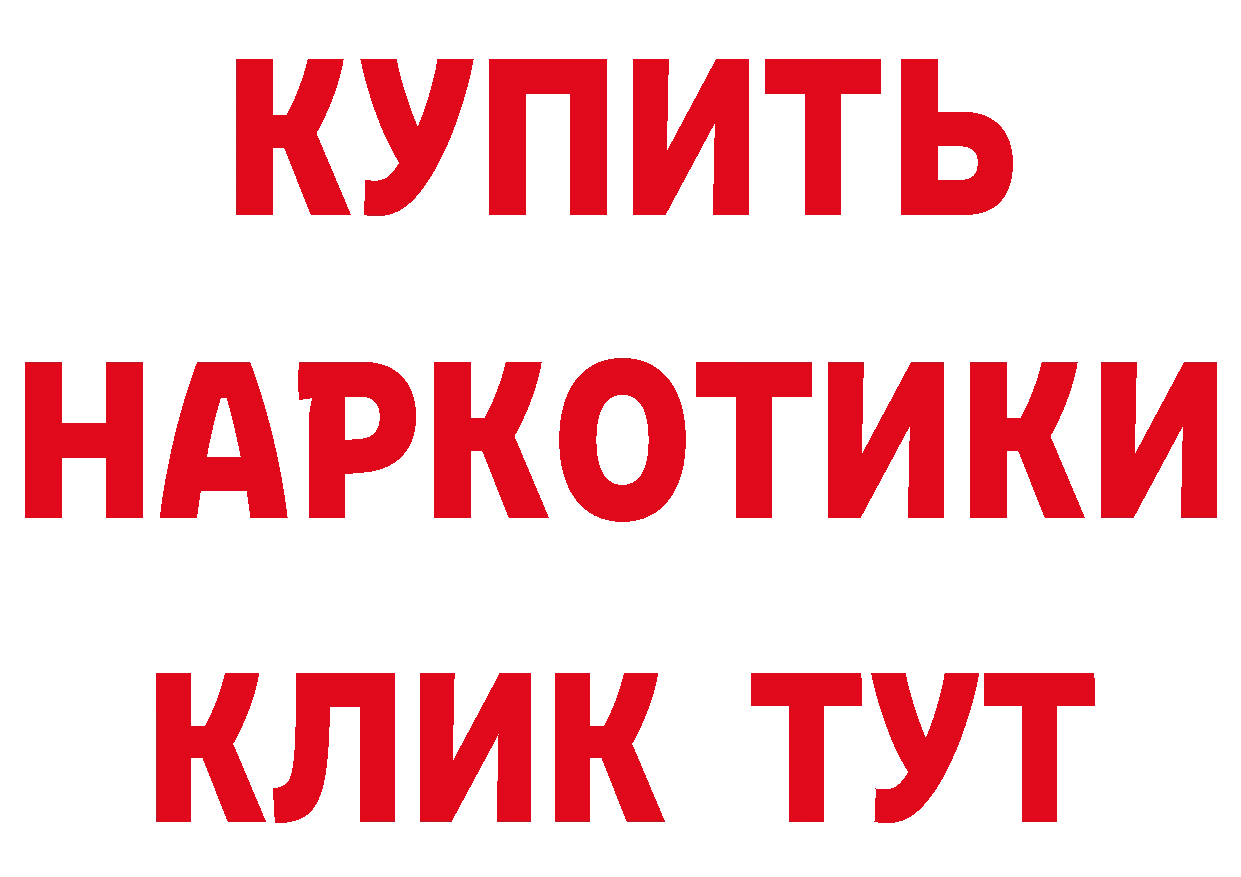 Где найти наркотики? нарко площадка как зайти Белореченск